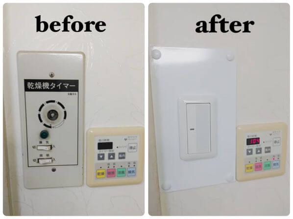 換気スイッチ交換